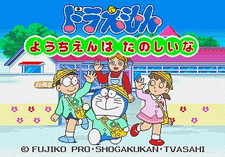 Doraemon title screen for Sega Pico